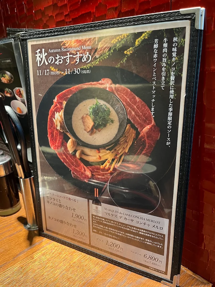 焼肉トラジ 丸ビル店 メニュー写真 5